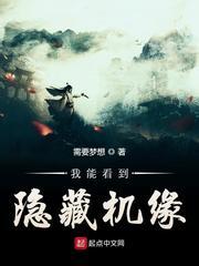 我能看到隐藏机缘作者需要梦想