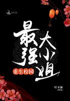 重生校园之最强大小姐全文免费