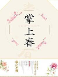 掌上春秋阅读题及答案
