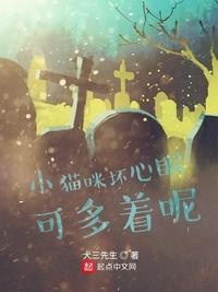 小猫咪坏心眼儿多着呢