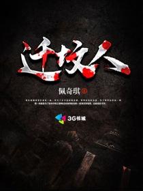 迁坟人结余的解决方法