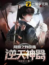 网游之我获得神级天赋