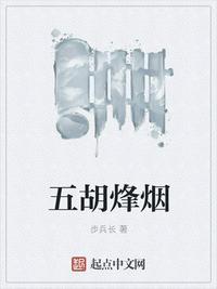 五胡烽烟传2.9.0金币人物技能