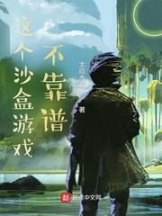 沙盒游戏叫什么