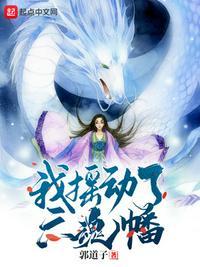 万仙阵被破