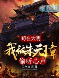 苟在大明
