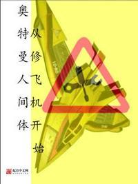 奥特曼的人间体被发现
