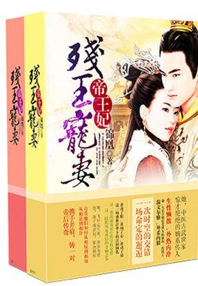 残王毒宠医妃一手遮天免费阅读