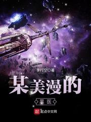 某美漫的医生完整版
