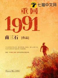 重回1991海边小鱼村林大海
