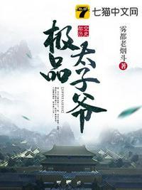 极品太子爷唐生人物