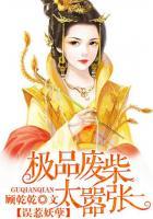 误惹废材