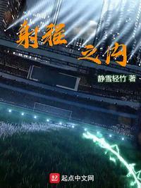 真理在导弹射程之内