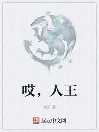 人王 索斯