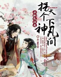 腹黑萌宝妖孽娘亲