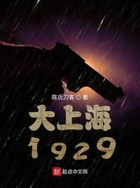 大上海1937 电影演员表