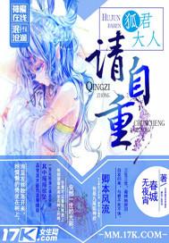 狐君殿下