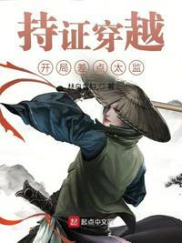 穿越明朝开局小太监