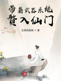 带着武器空间穿越的