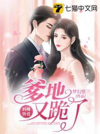 妈咪爹地快追来了漫画免费版