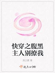 快穿厨师
