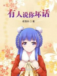 有人说你坏话怎么怼回去
