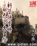 炼金术研究
