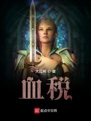 血税评价