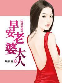 蚀骨宠婚顾南舒陆景最新章节