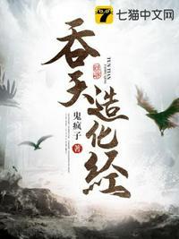 吞天造化经洛天宸的结局是什么样的