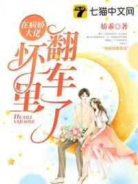 在病娇大佬怀里撒野全文免费阅读