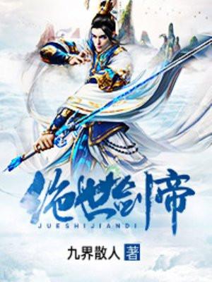 唯剑独尊百度百科