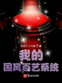 我的国风打卡系统 最新章节 无弹窗