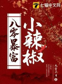 八零之暴富人生免费阅读