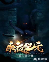 永夜抄机体