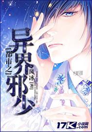 都市之邪少回来
