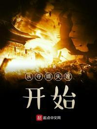 从夺舍失败开始的穿越生活