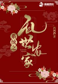 穿越空间之乱世农家笔笔