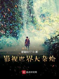 影视世界大闲人百科