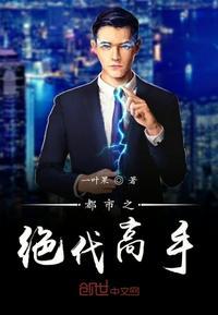 都市之绝代高手楚天完结版