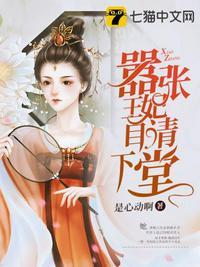 嚣张王妃自请下堂凤凌雪母亲死的时候是第几章