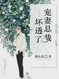 闷骚老公有点坏