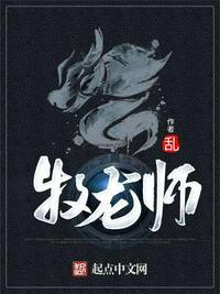 牧龙师祝明朗有几位妻子