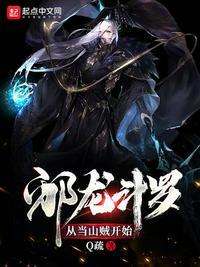 从斗罗开始邪魂师