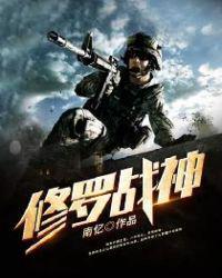 都市修罗战神周天张小玉