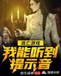 逃亡游戏大全