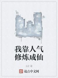 我靠人设攻略无限流世界免费阅读