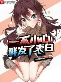 不小心在群里发错信息