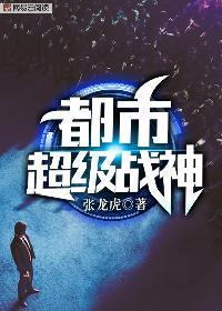 战神齐昆仑免费阅读齐
