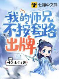 我的师兄不好惹演员